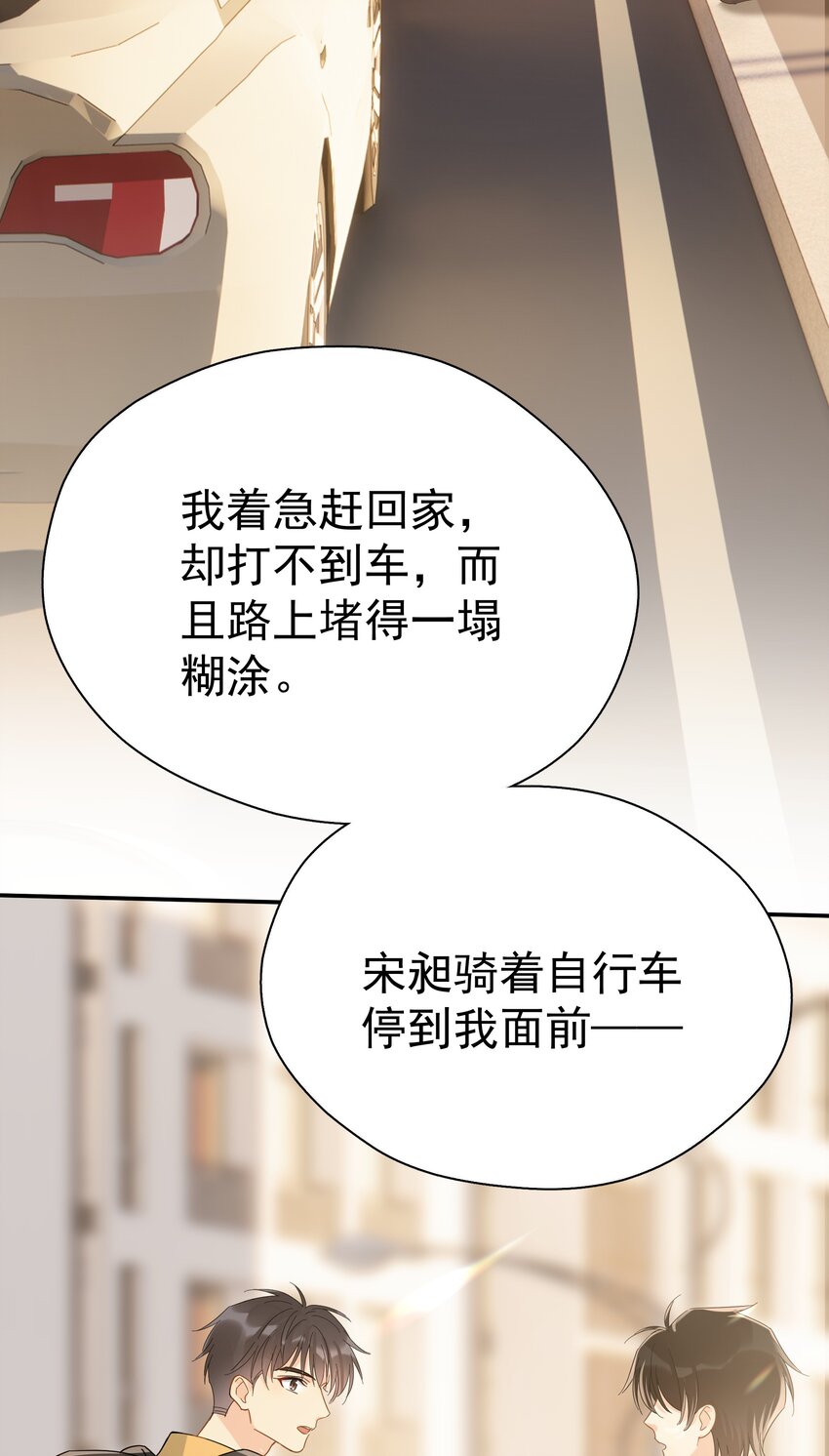 025 我曾经暗恋一个人八年27