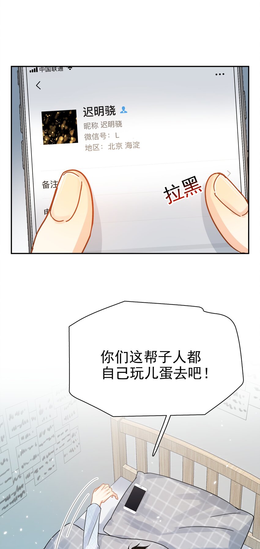 006 拉黑45