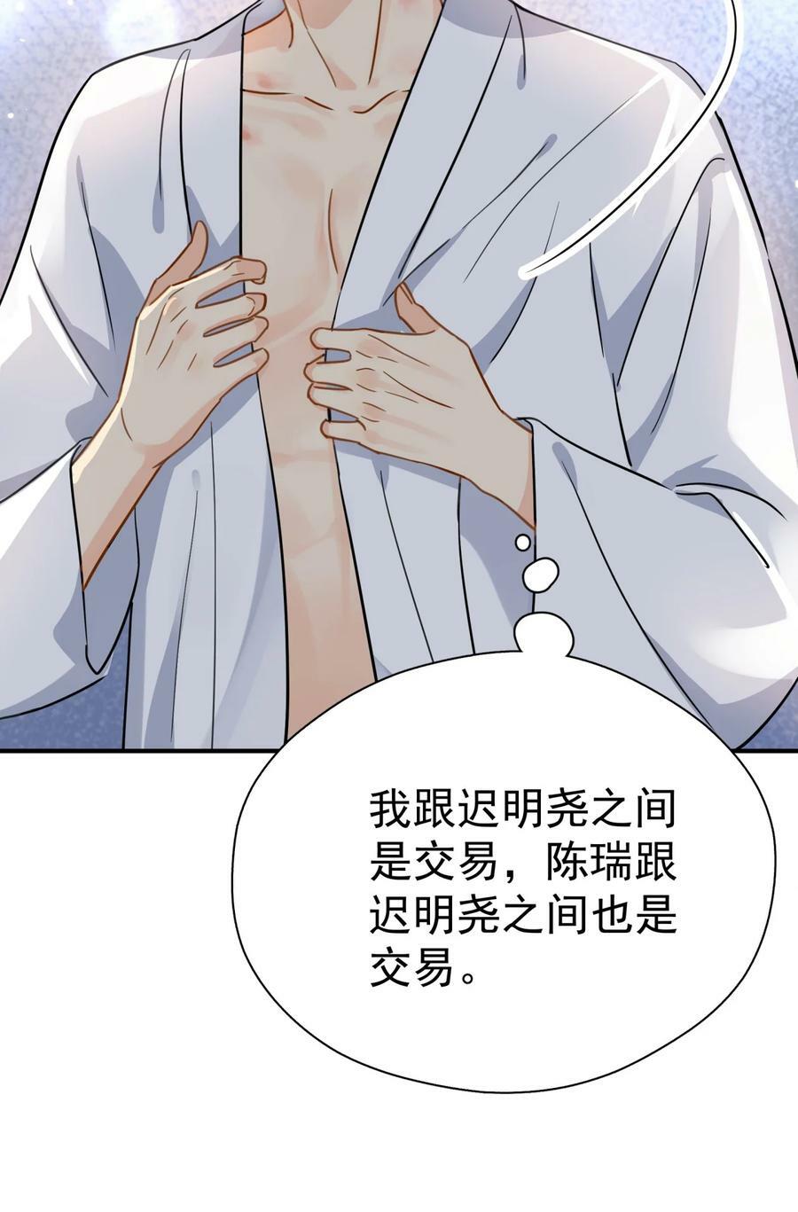 073 交易结束19