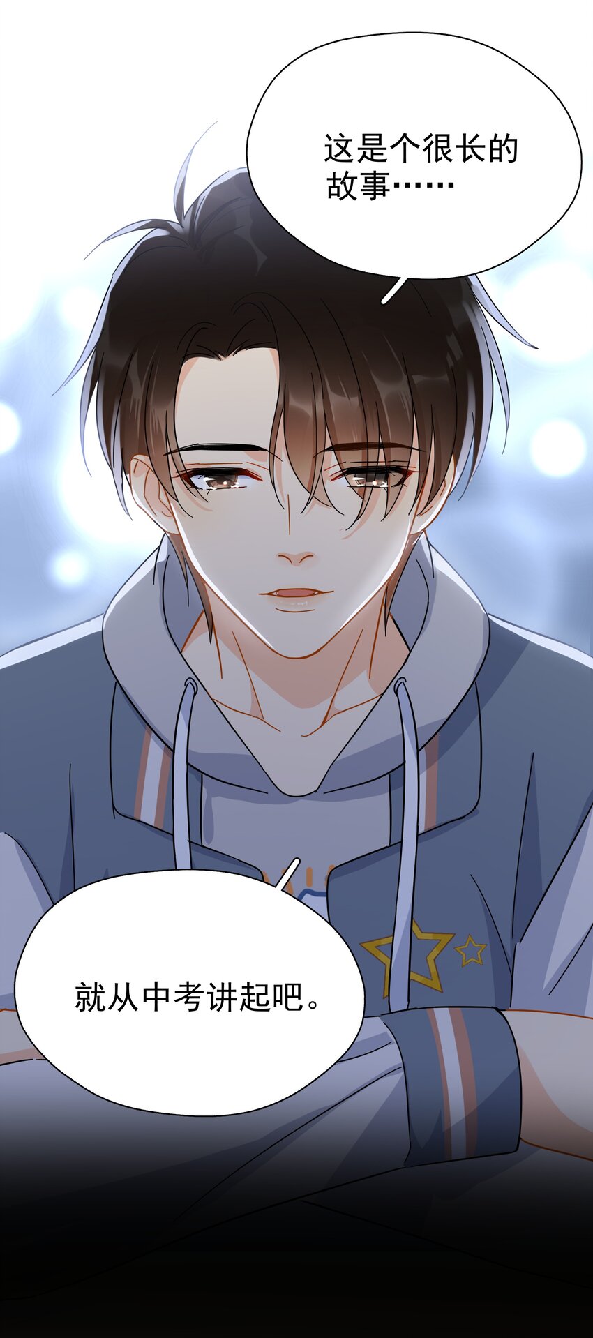 025 我曾经暗恋一个人八年25