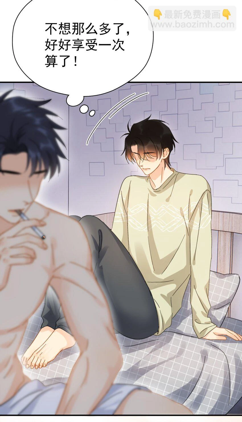 058 让李杨骁心甘情愿14
