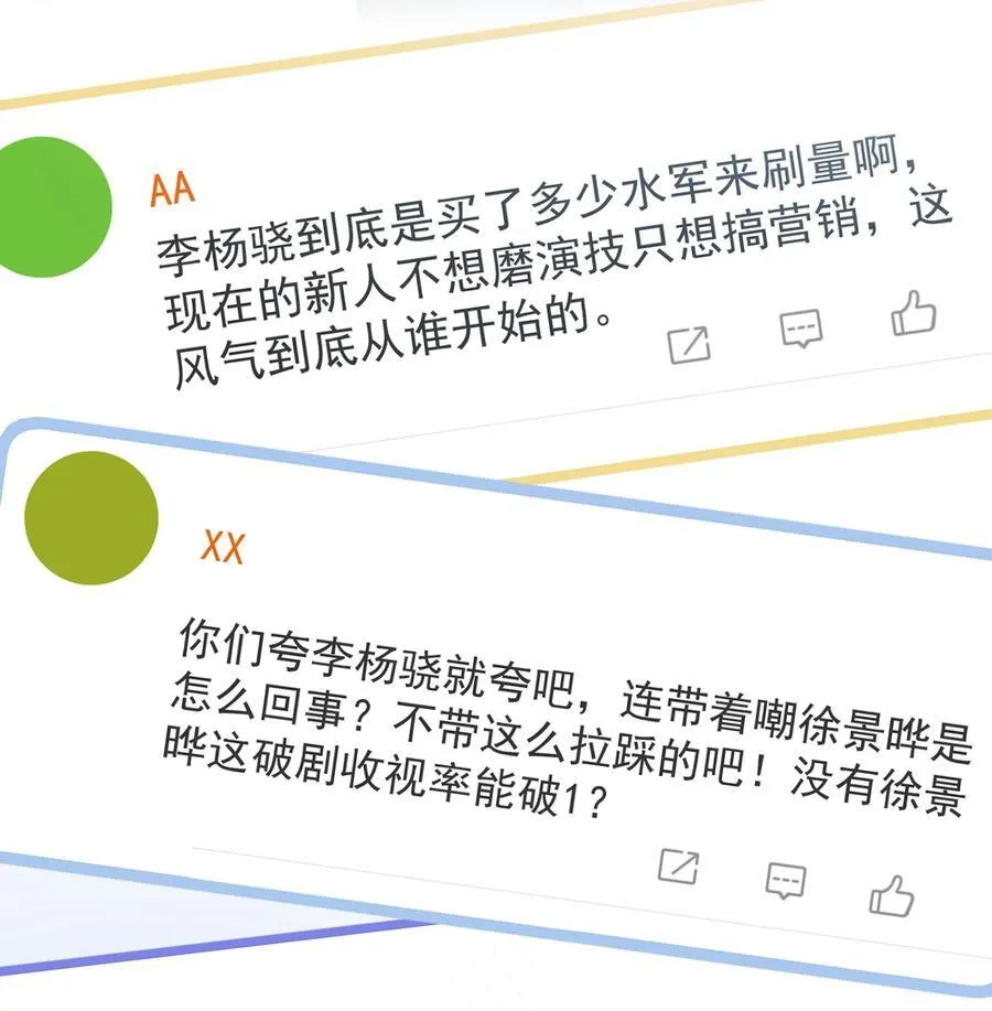 099 一鸣惊人8
