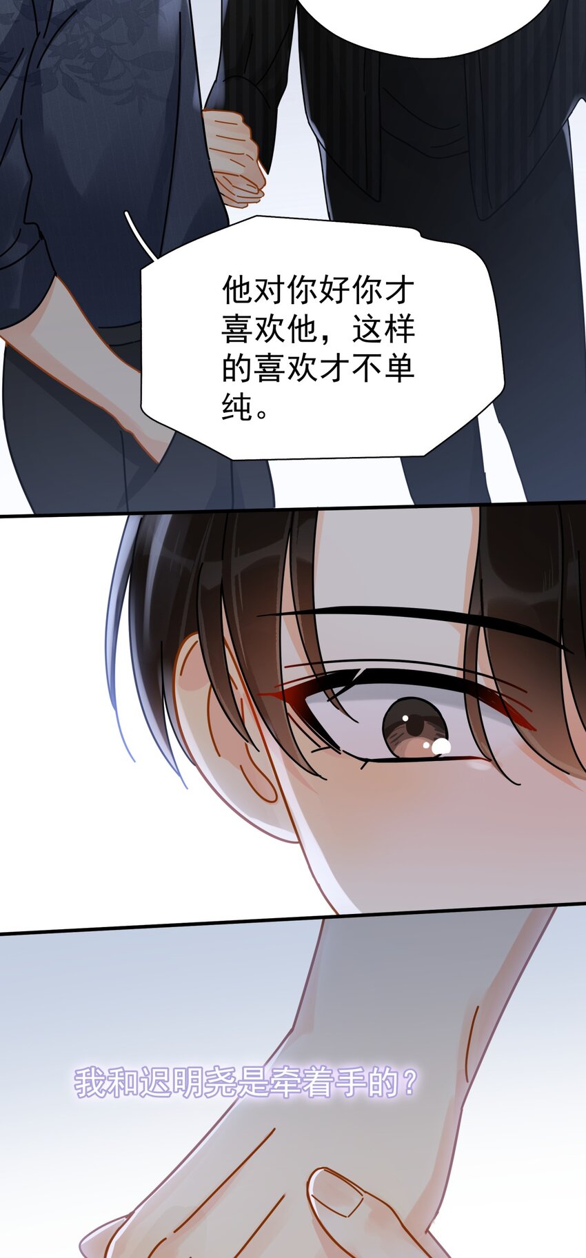 051 如果早点遇到你35