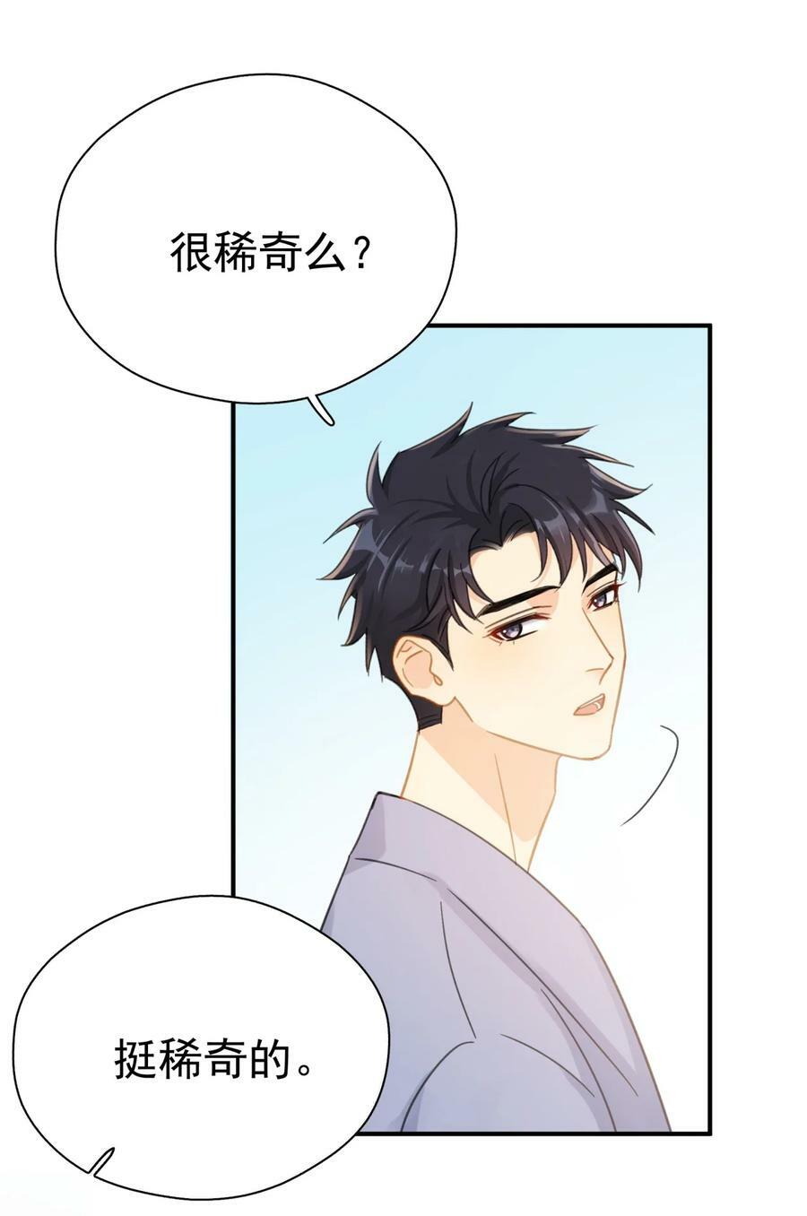 064 入行的觉悟2