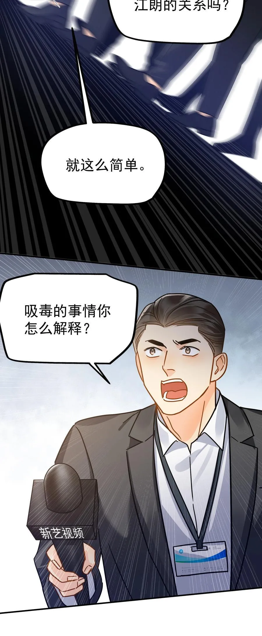 101 走红之后-219
