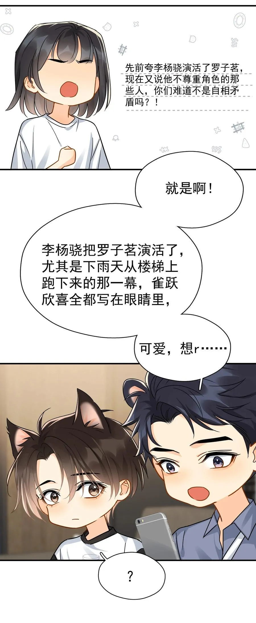 100 走红之后-129