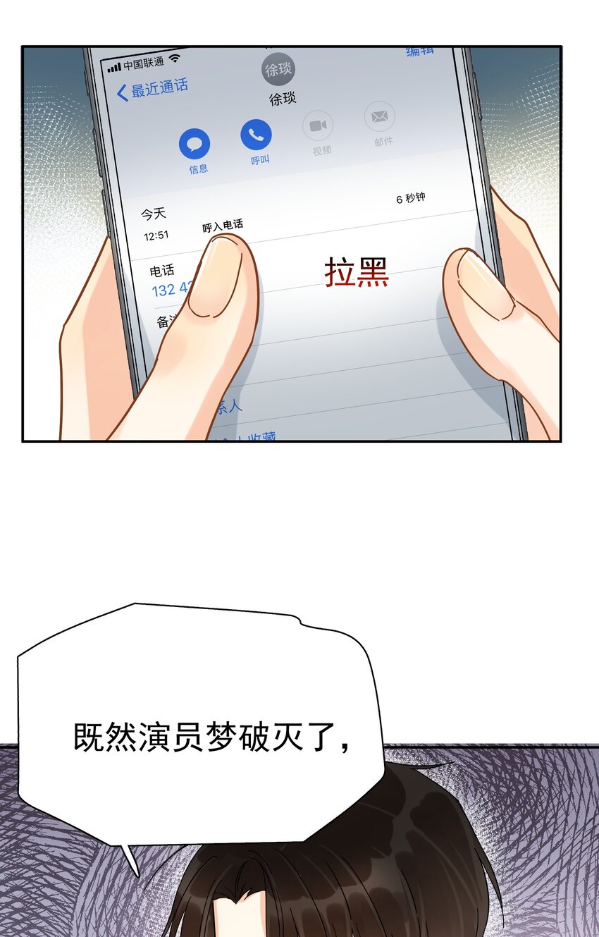 006 拉黑43