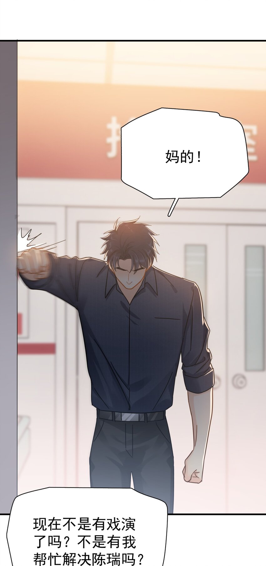 053 他是真的绝望过10