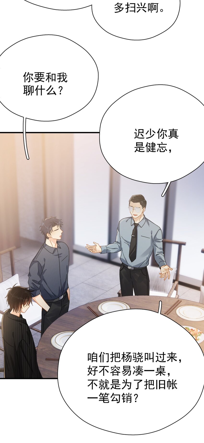 049 罚酒20