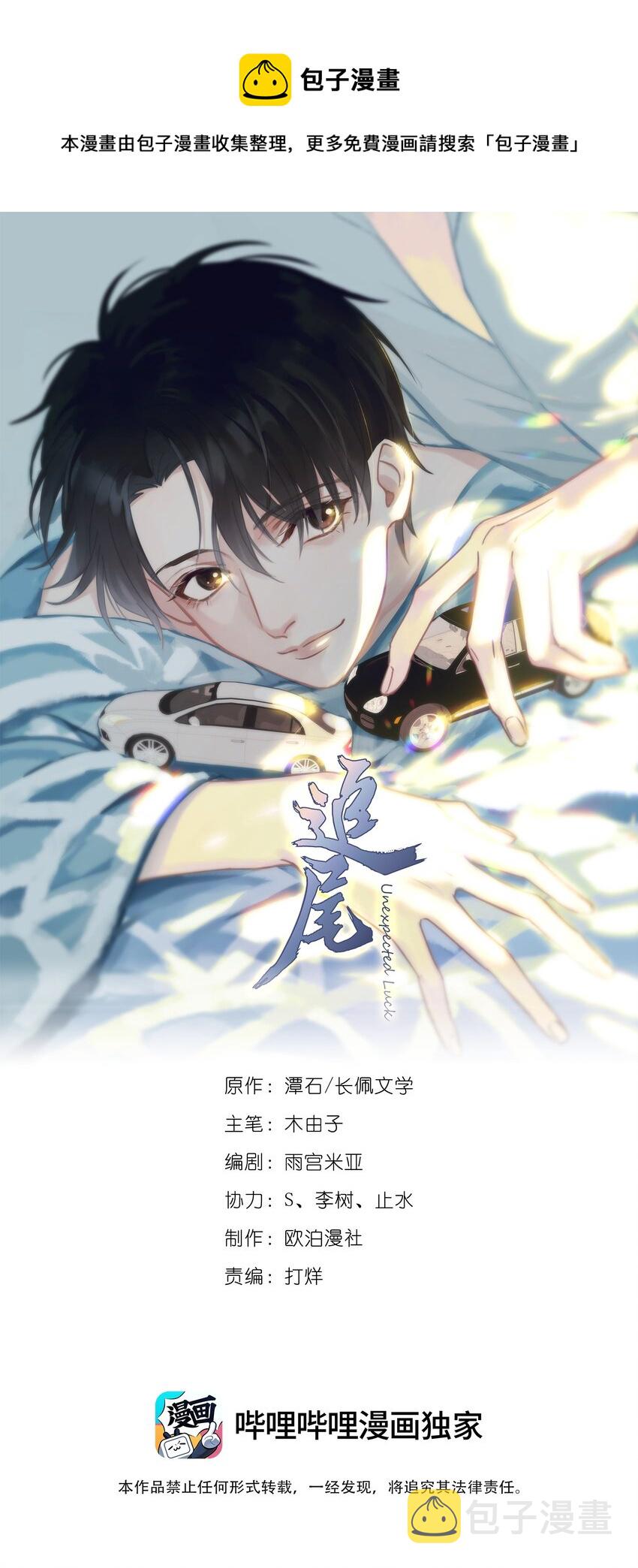 047 老板不安好心0