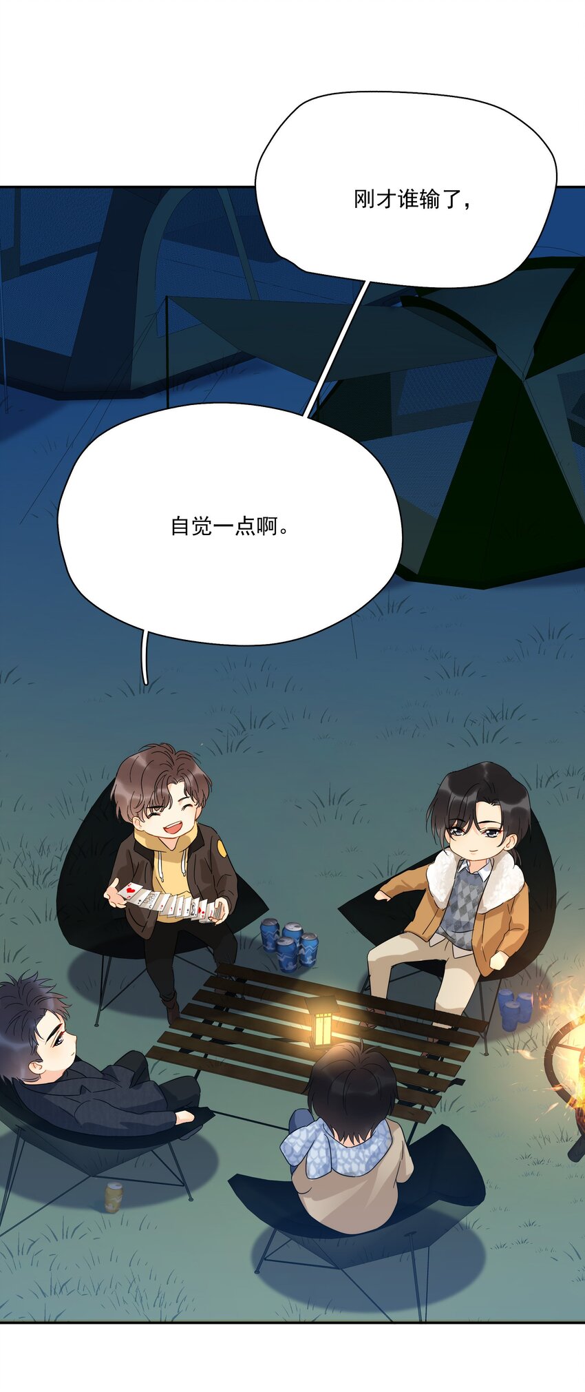 番外 新年快乐1