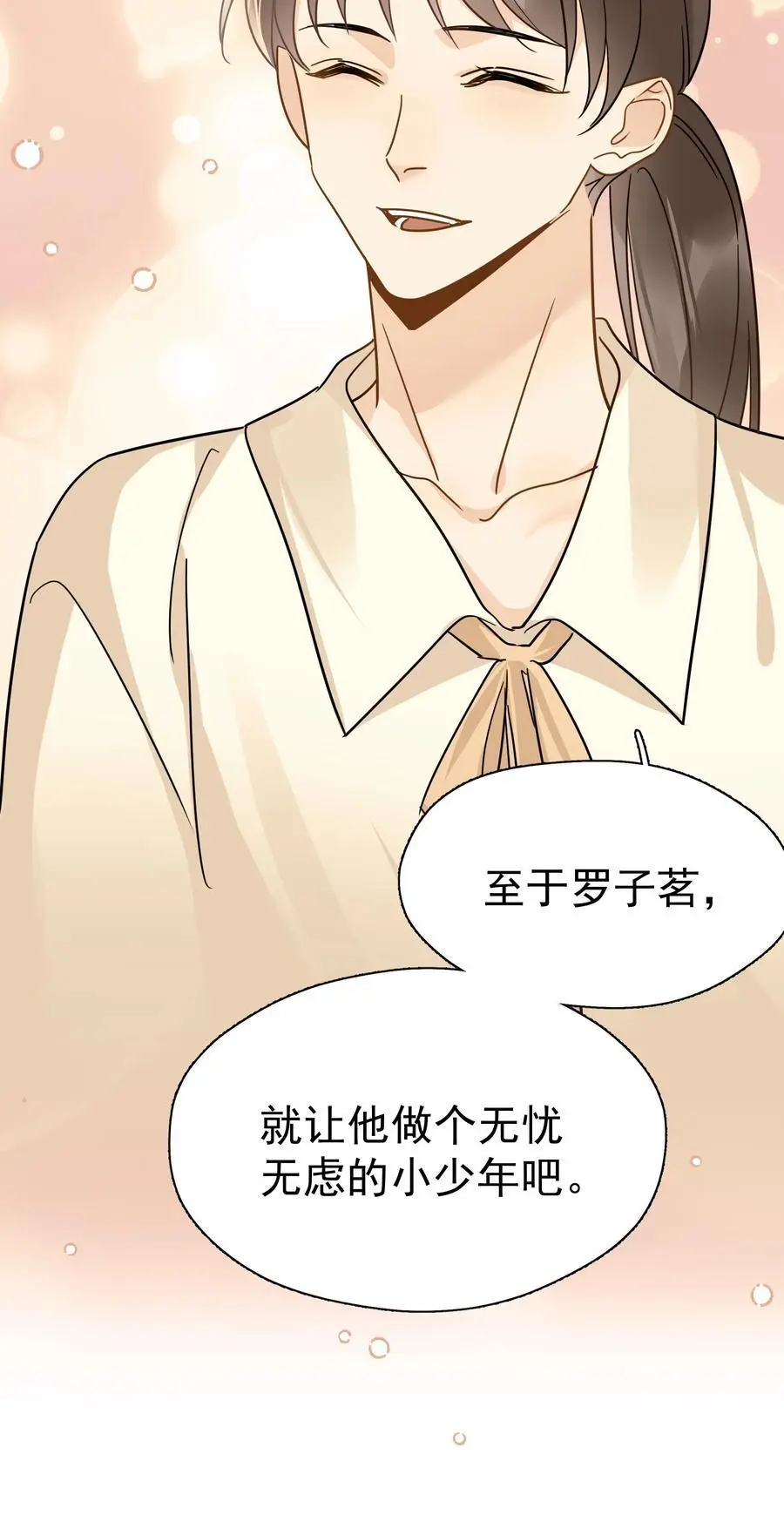087 杀青22