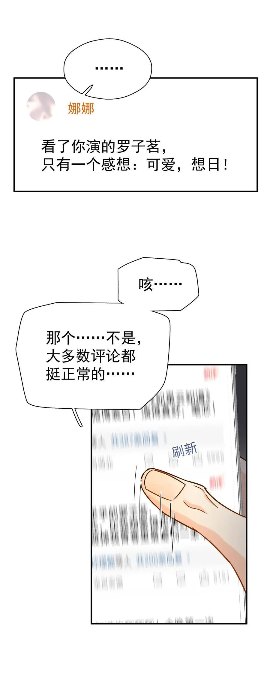 097 喜欢我吗？29
