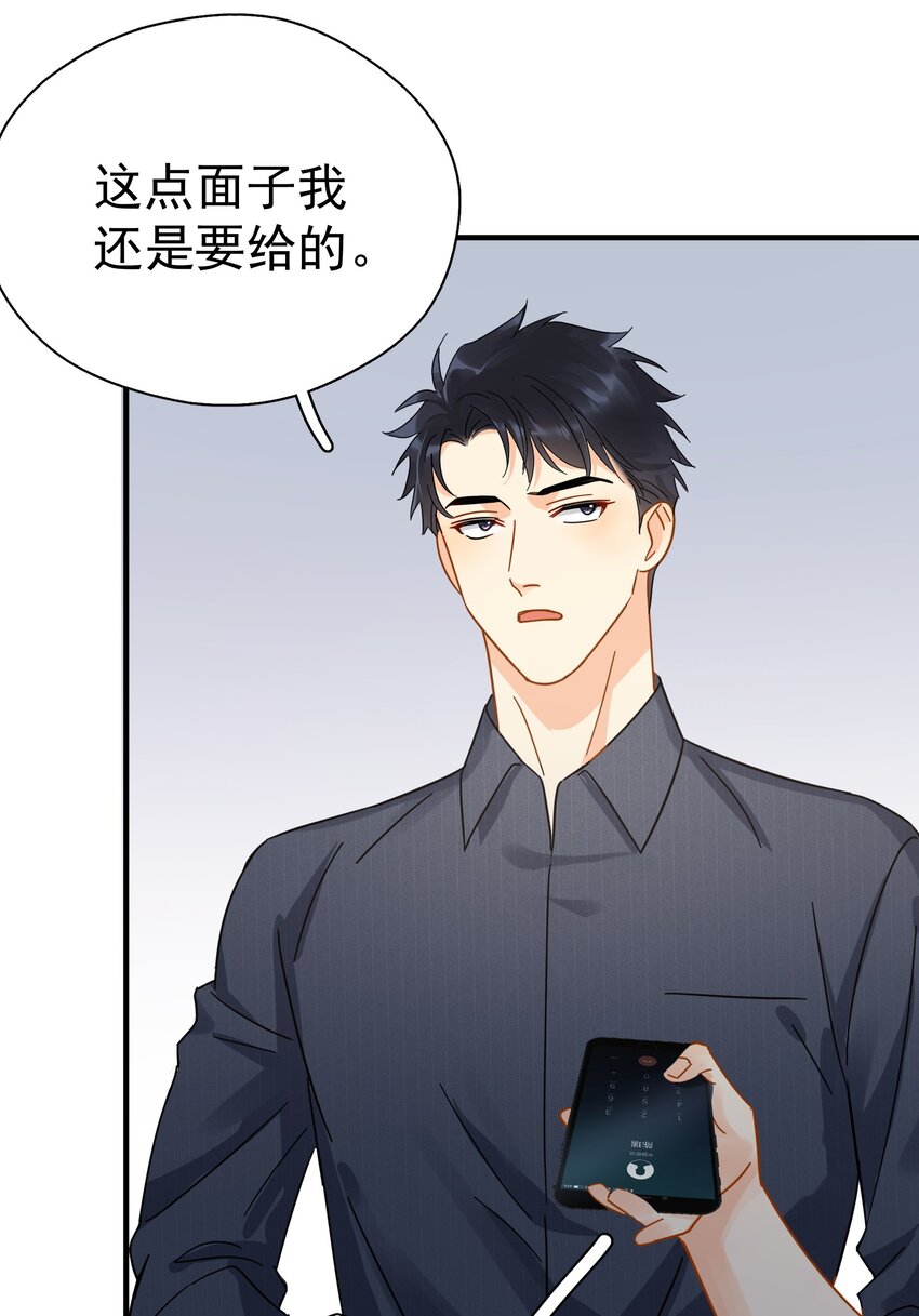 047 老板不安好心31