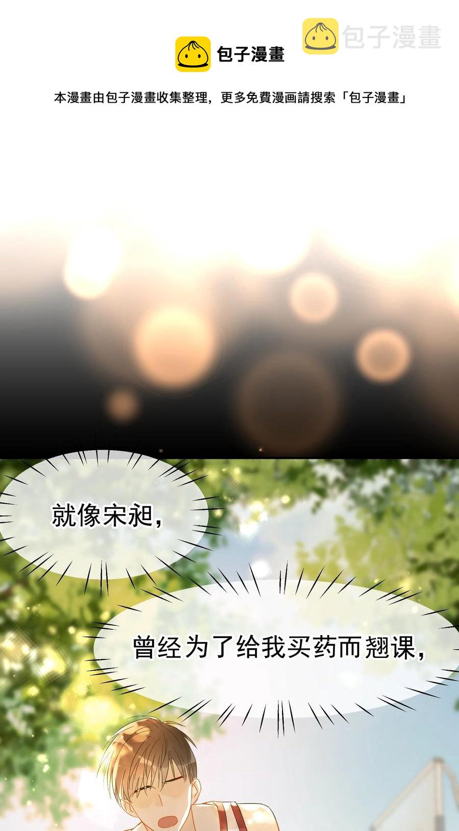 022 如果作为男朋友16