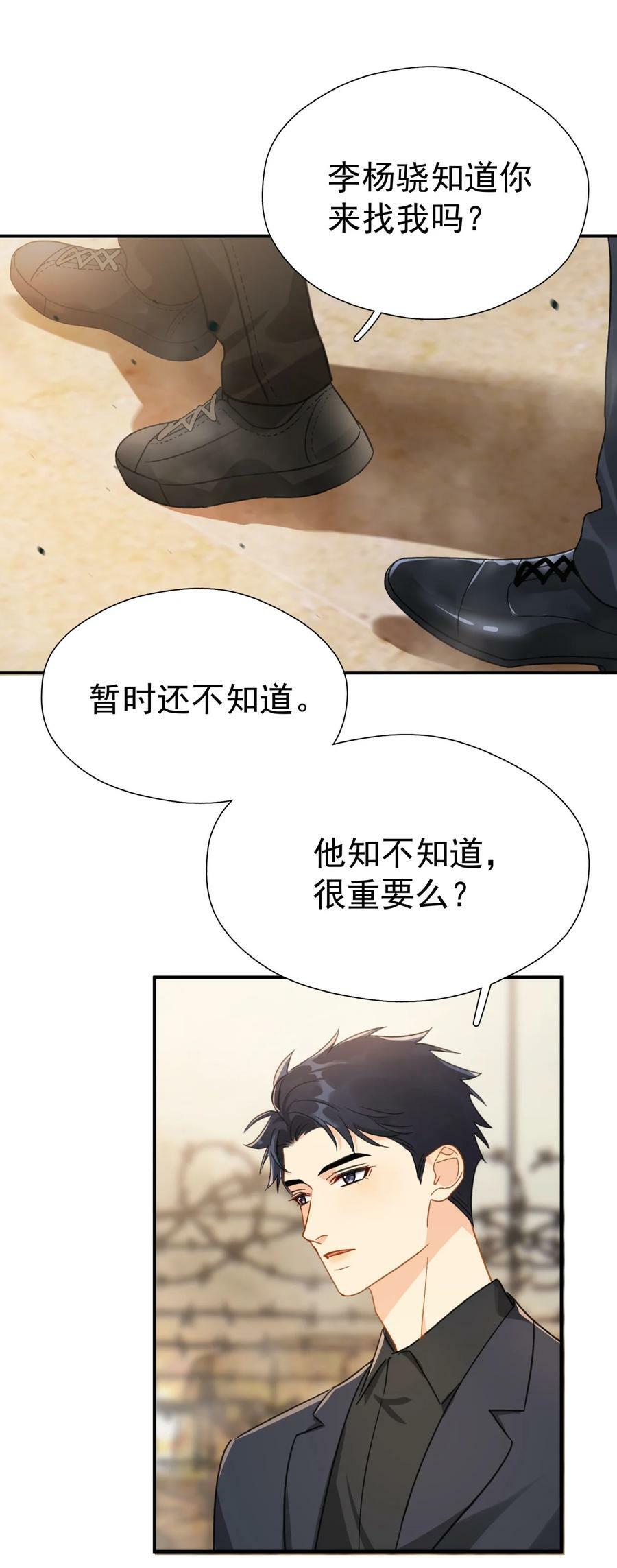 068 心动的感觉31