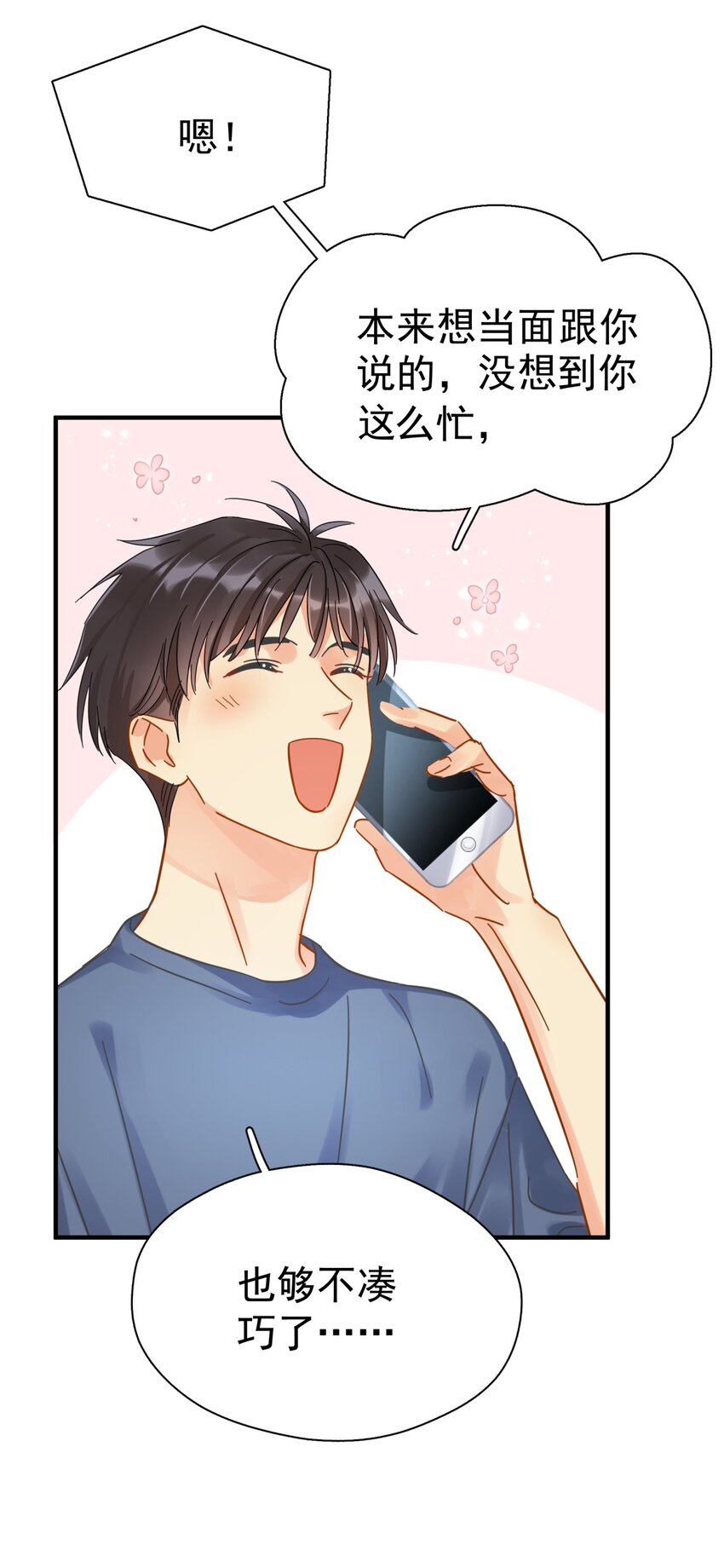 041 幼稚鬼11