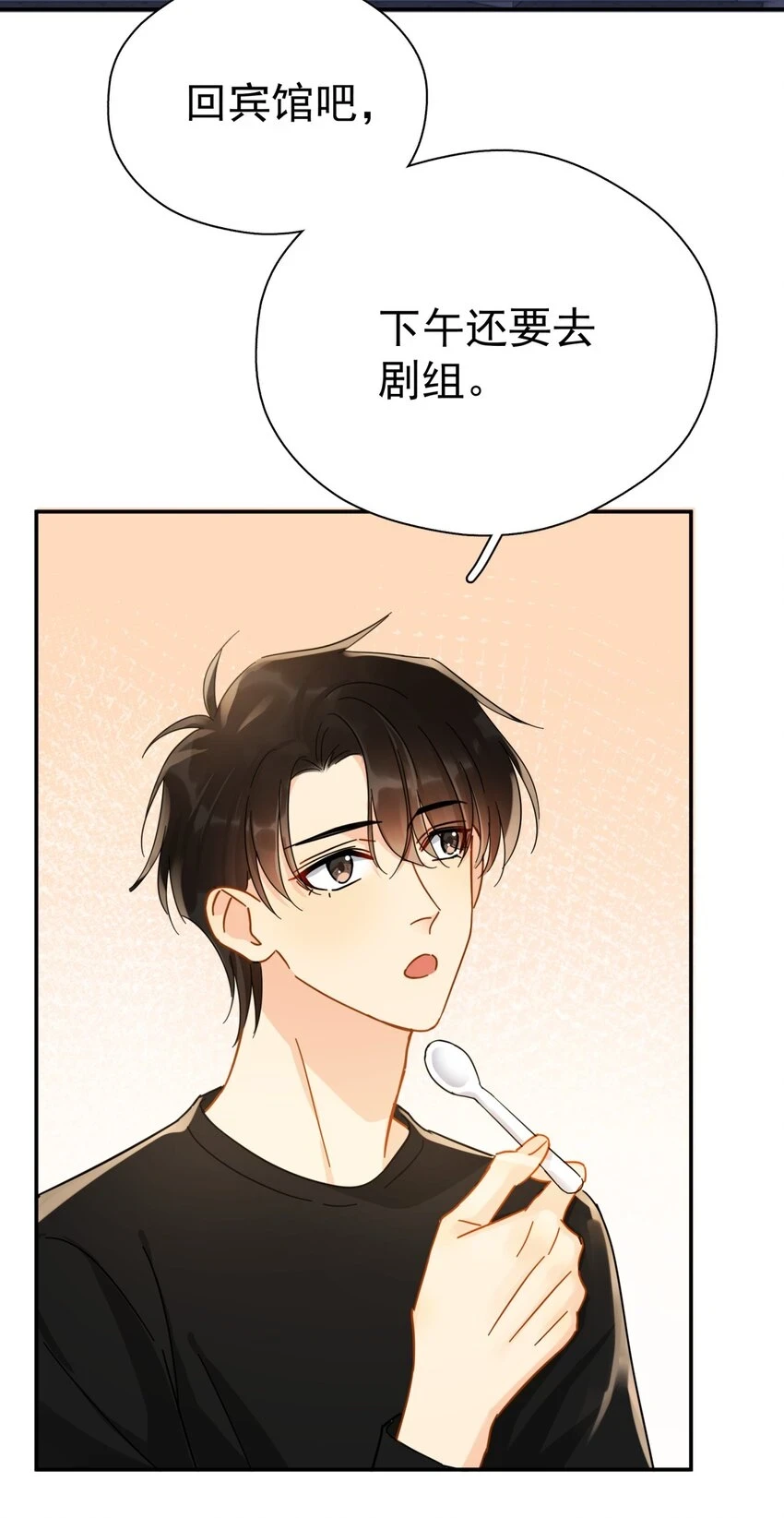 056 当一个合格的金主15