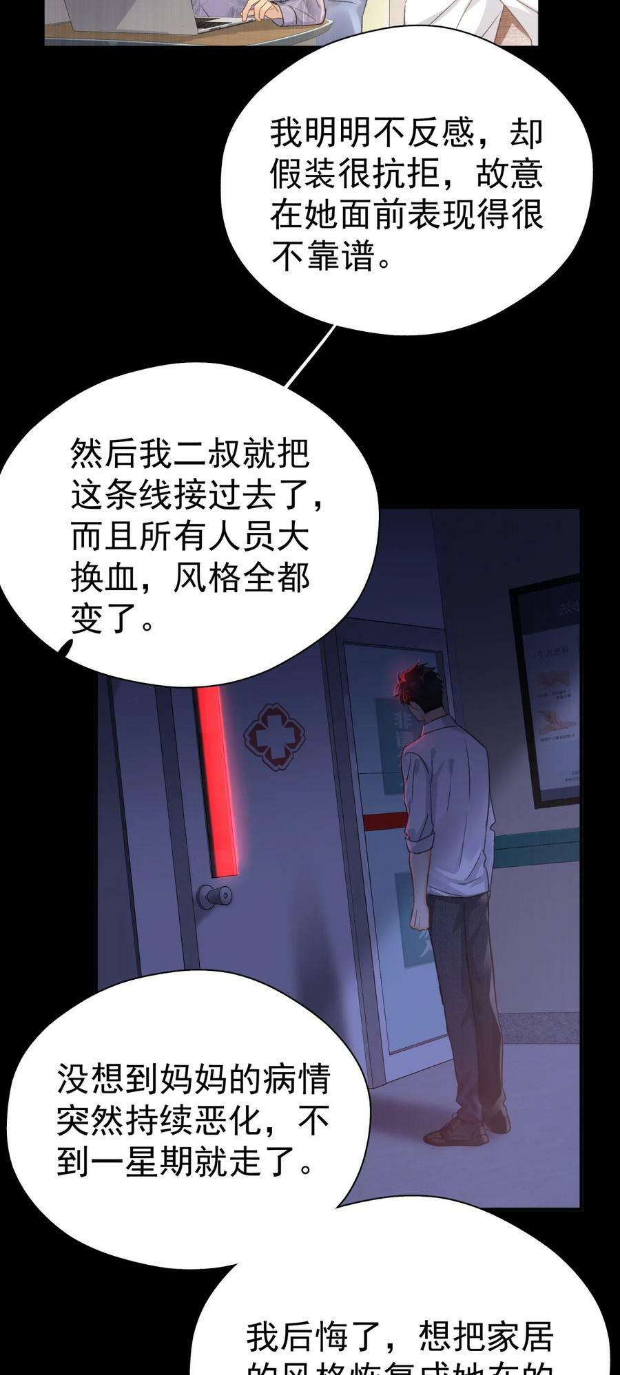 063 我可以发誓15