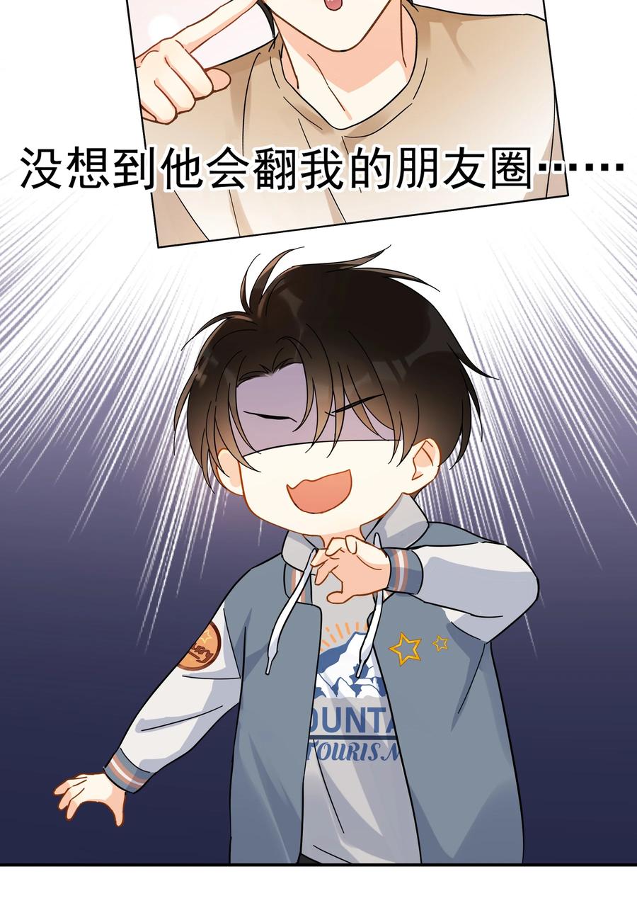 022 如果作为男朋友31