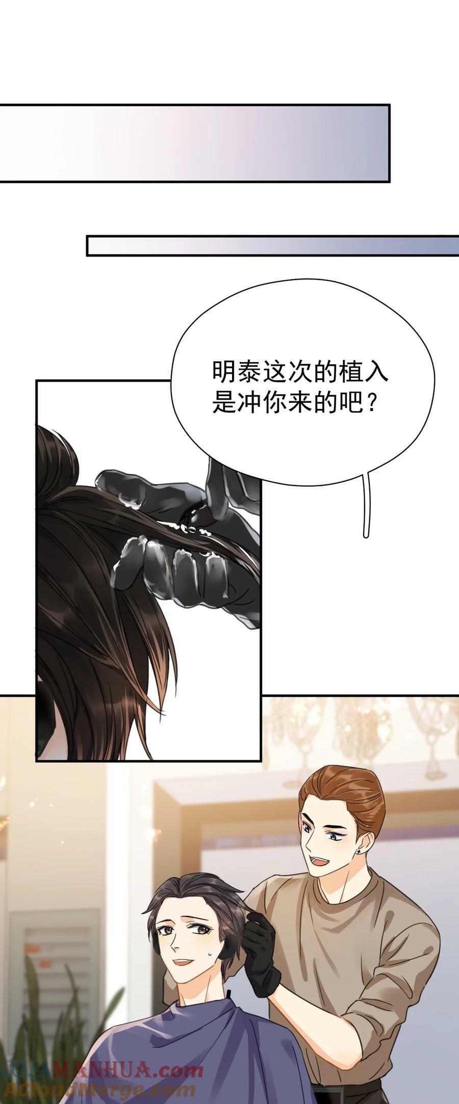 067 高中生谈恋爱似的8