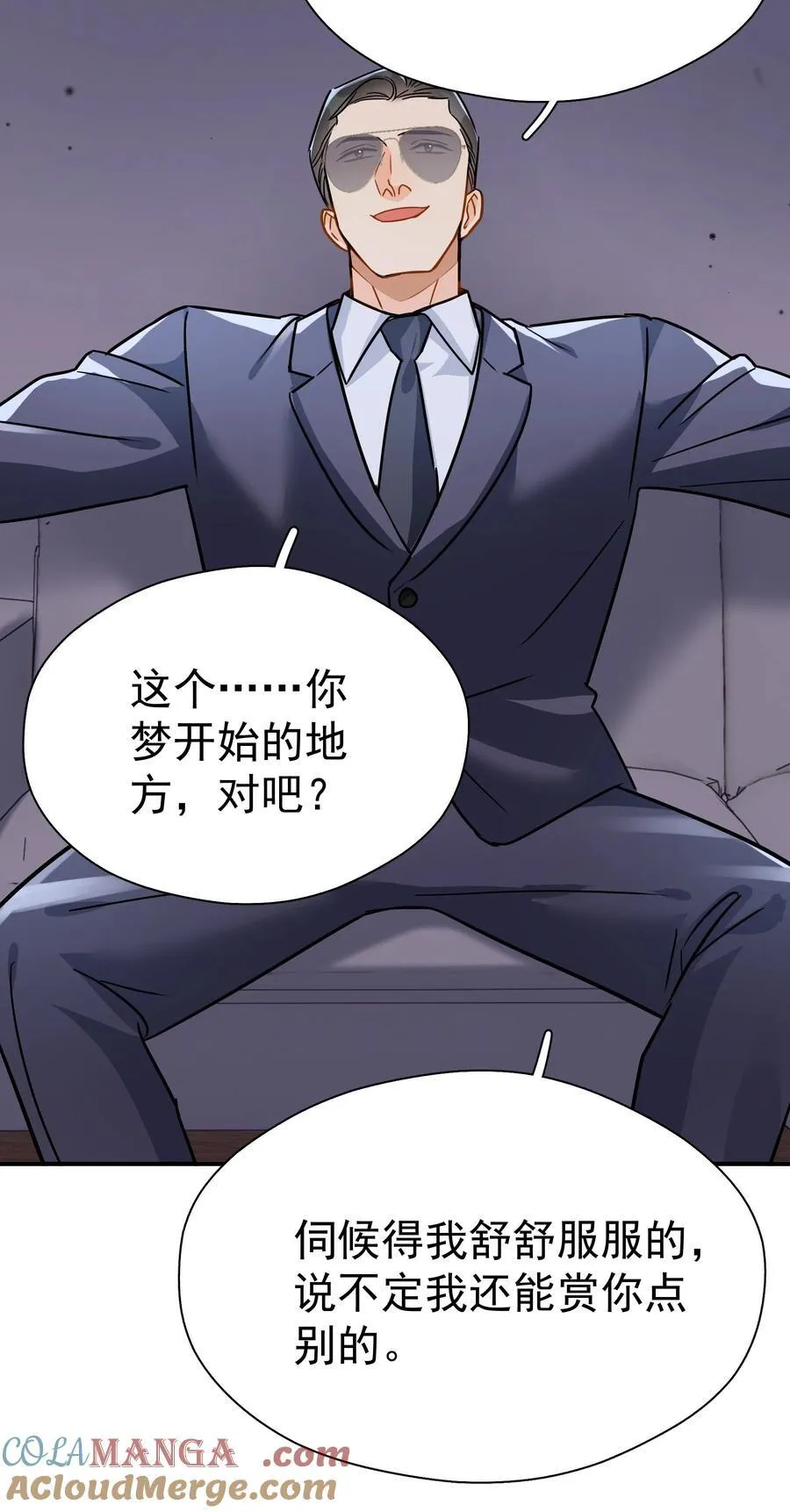 091 那就鱼死网破吧8