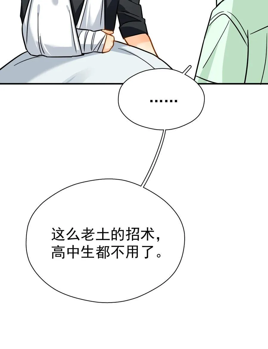 094 对不起38