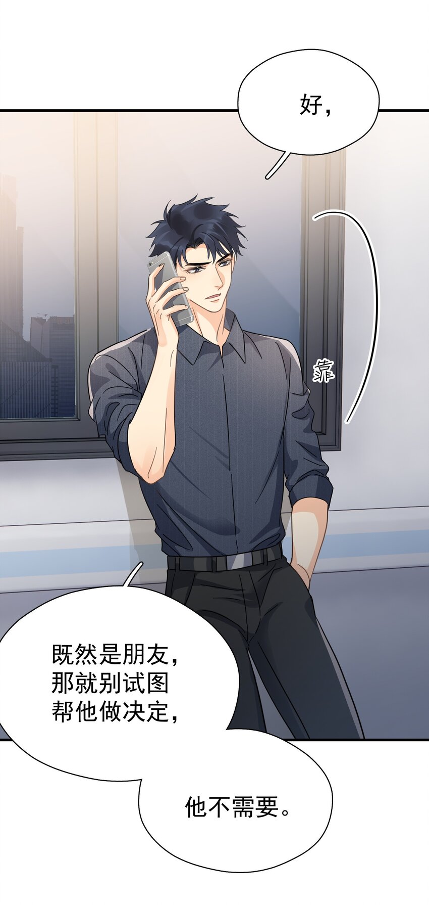 054 我会帮他实现的15