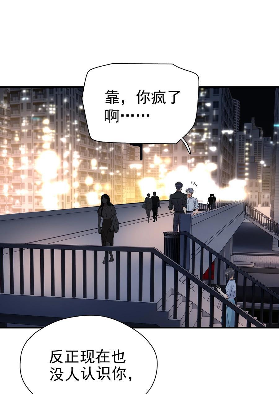 078 冰火两重天的甜腻感13