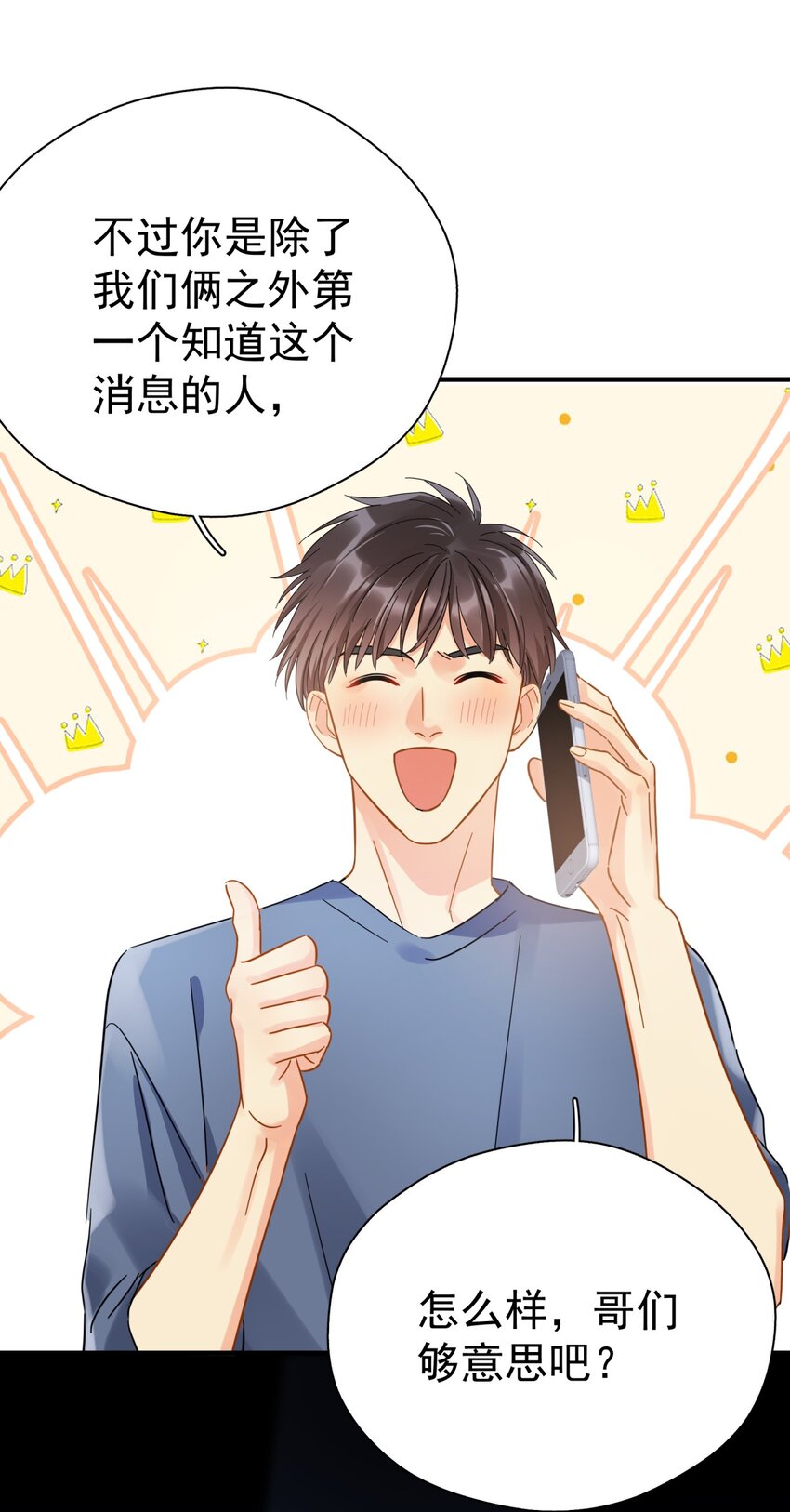 041 幼稚鬼12
