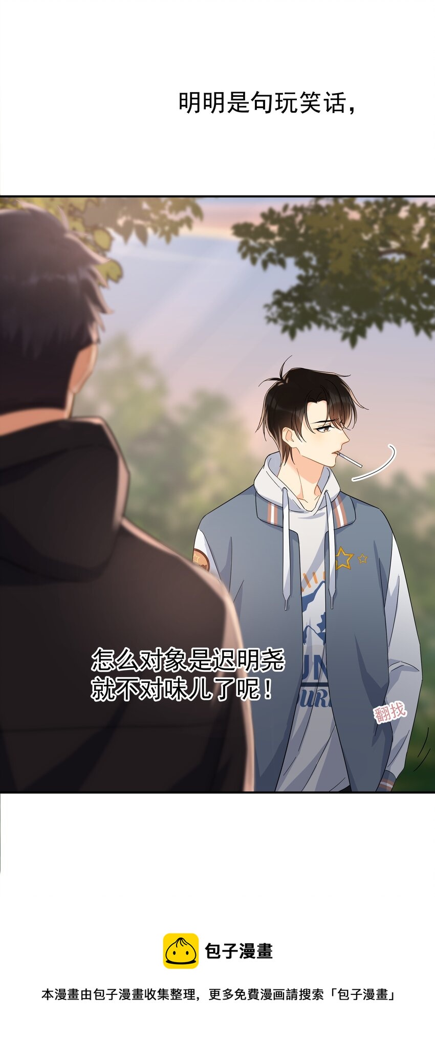 024 我不是有你了吗16