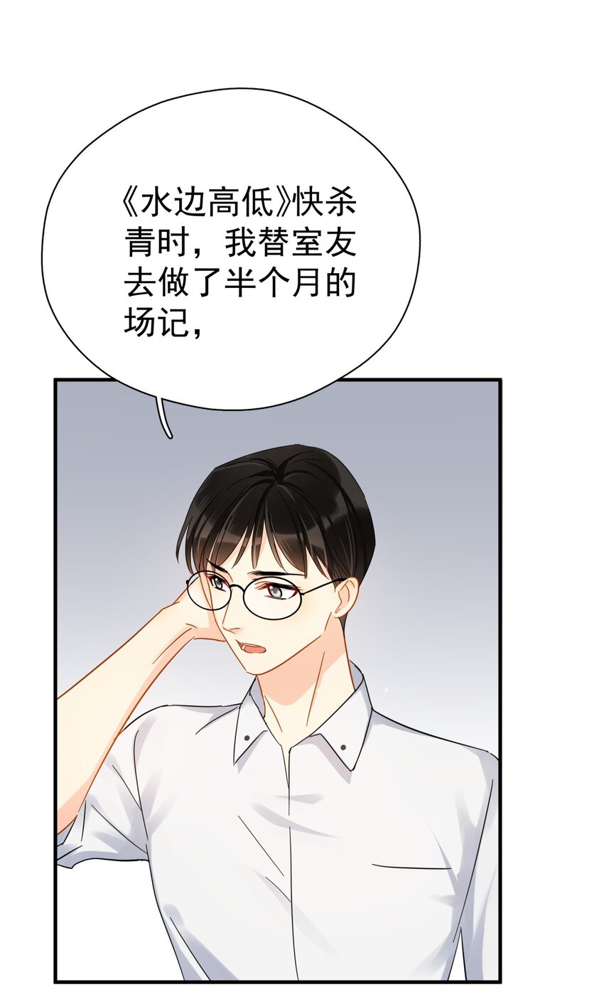 043 这人就没安一点好心！6