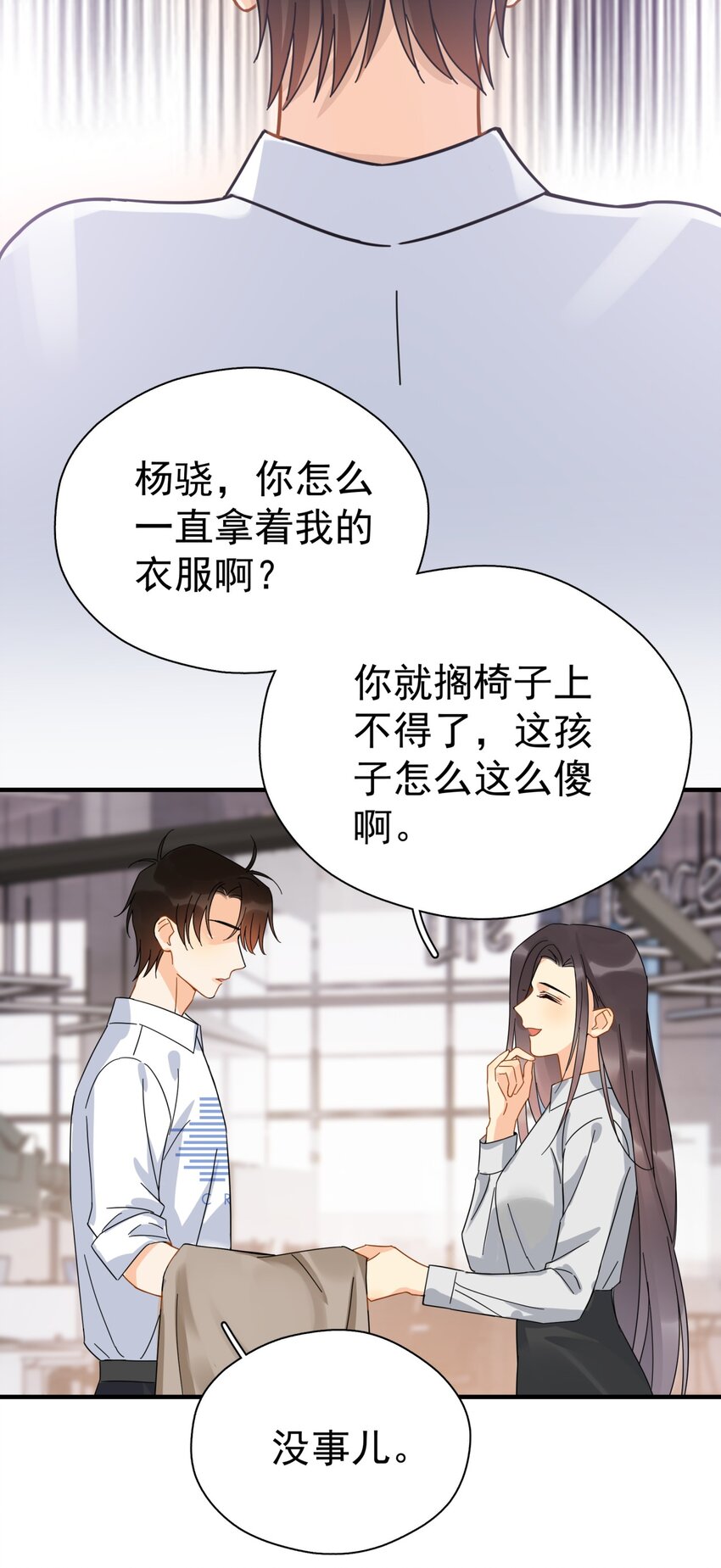 039 少爷，你不懂31