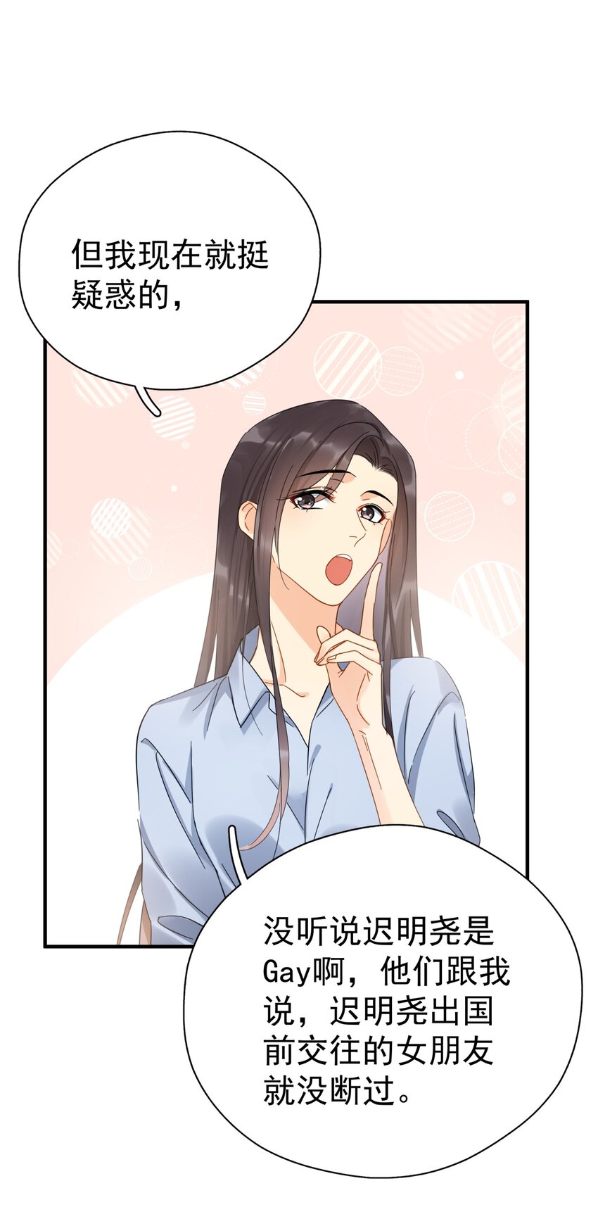 042 迟少可是稀有品种10