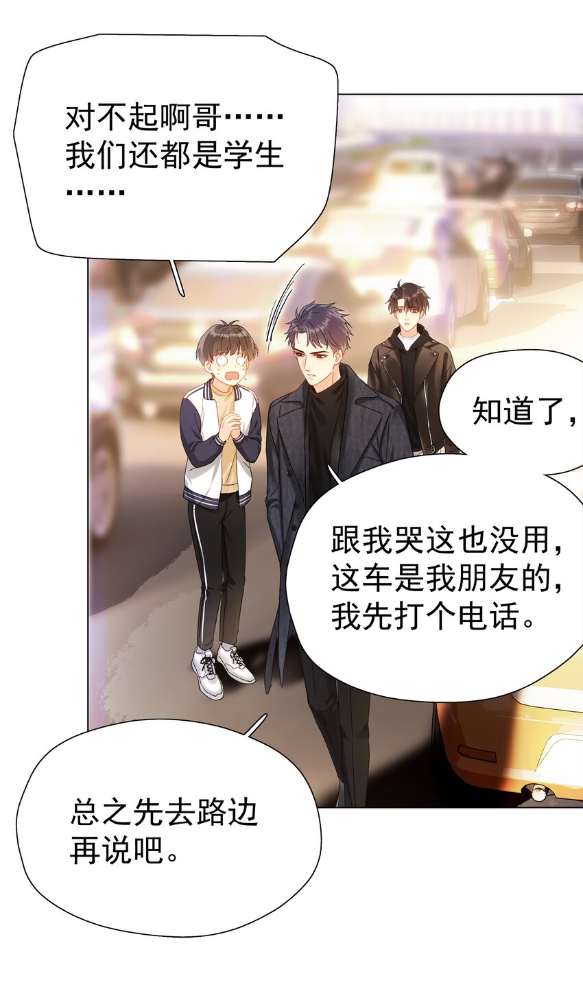 001 连环追尾27