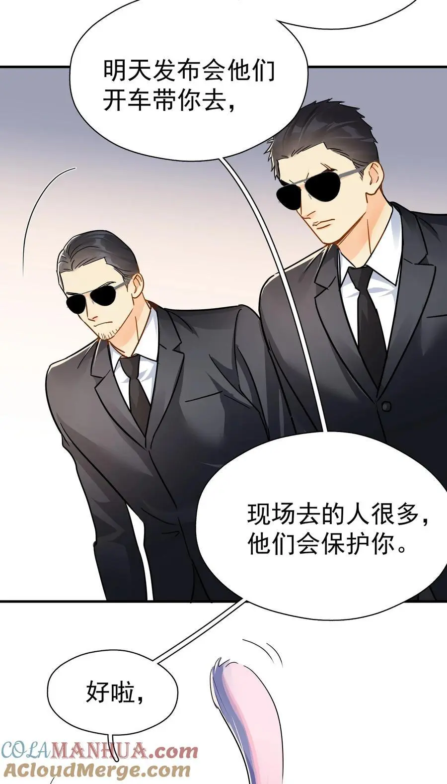 084 发布会上的小王子2