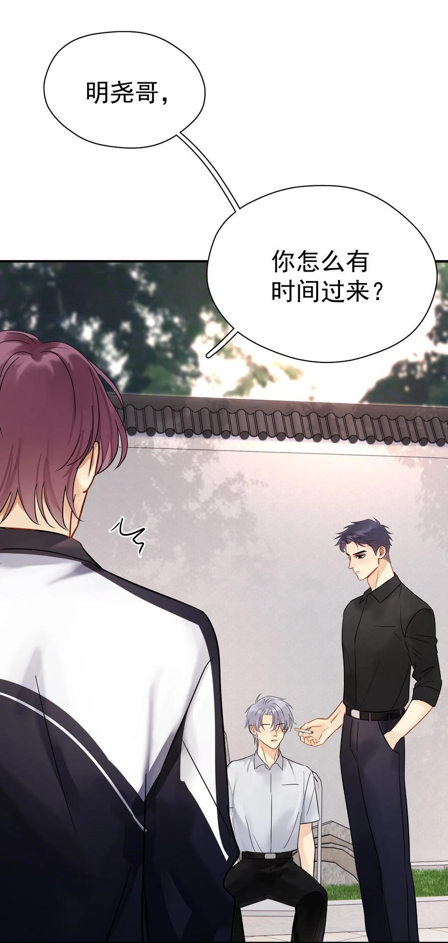 082 招架不住的直球41