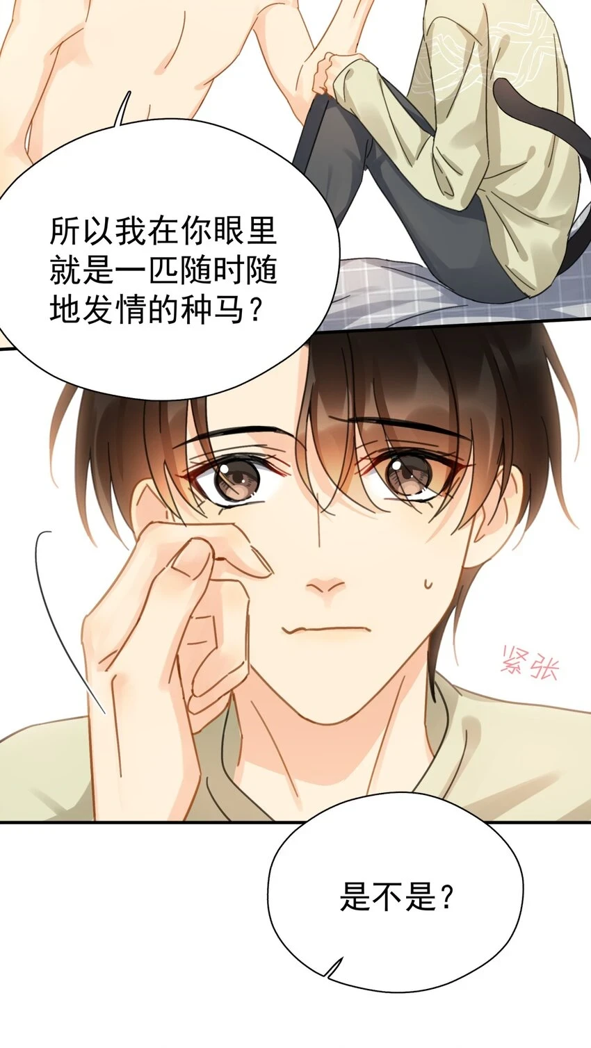 058 让李杨骁心甘情愿22