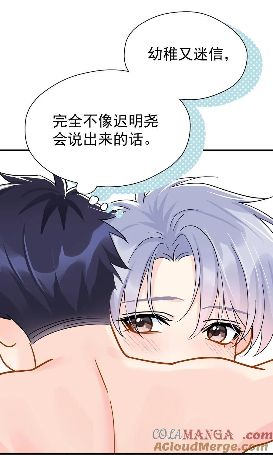 097 喜欢我吗？16