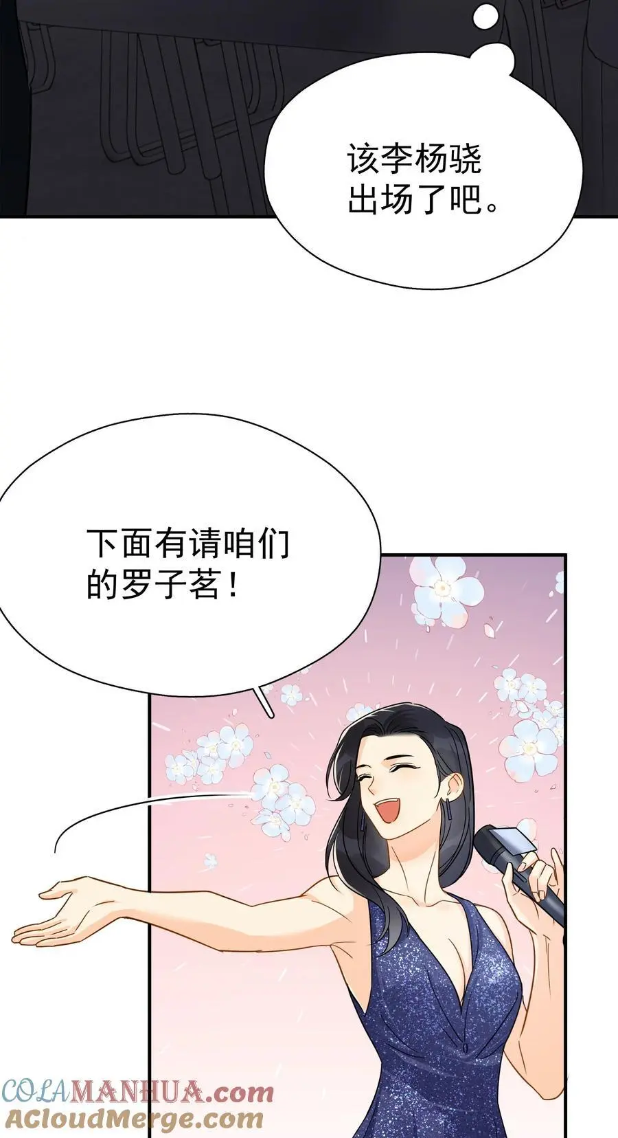 084 发布会上的小王子14