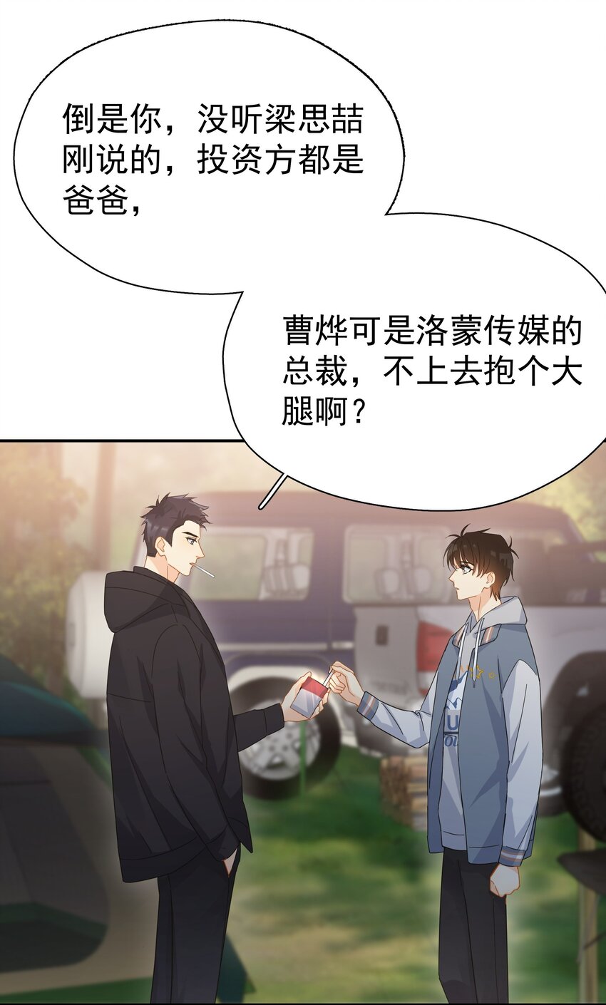 024 我不是有你了吗11