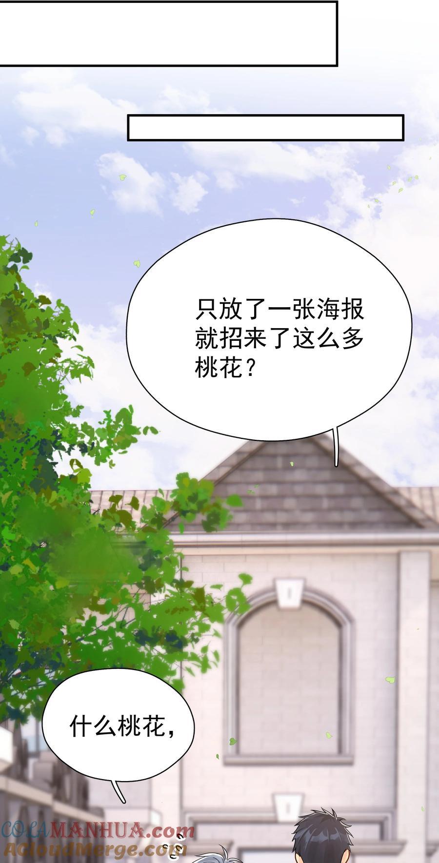 083 我更爱吃你15