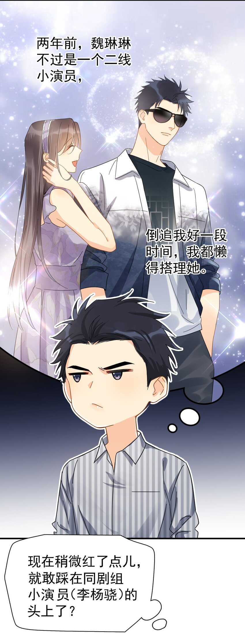 039 少爷，你不懂23