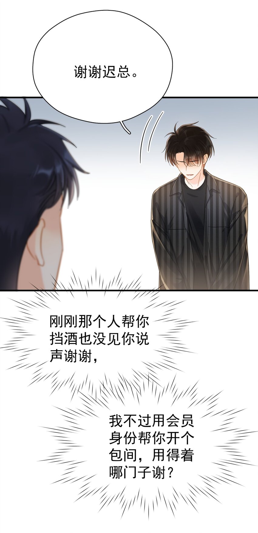 044 如果那时候吻了12