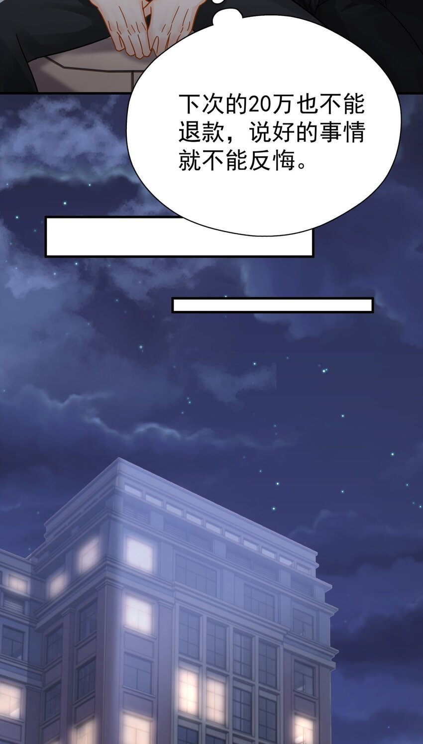052 20万赔给你好不好？28