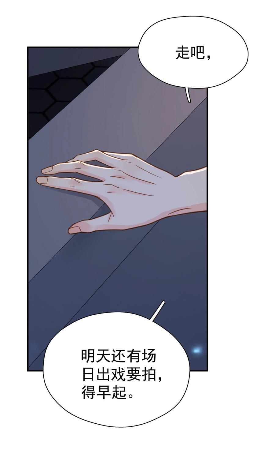 079 我追你好不好？23