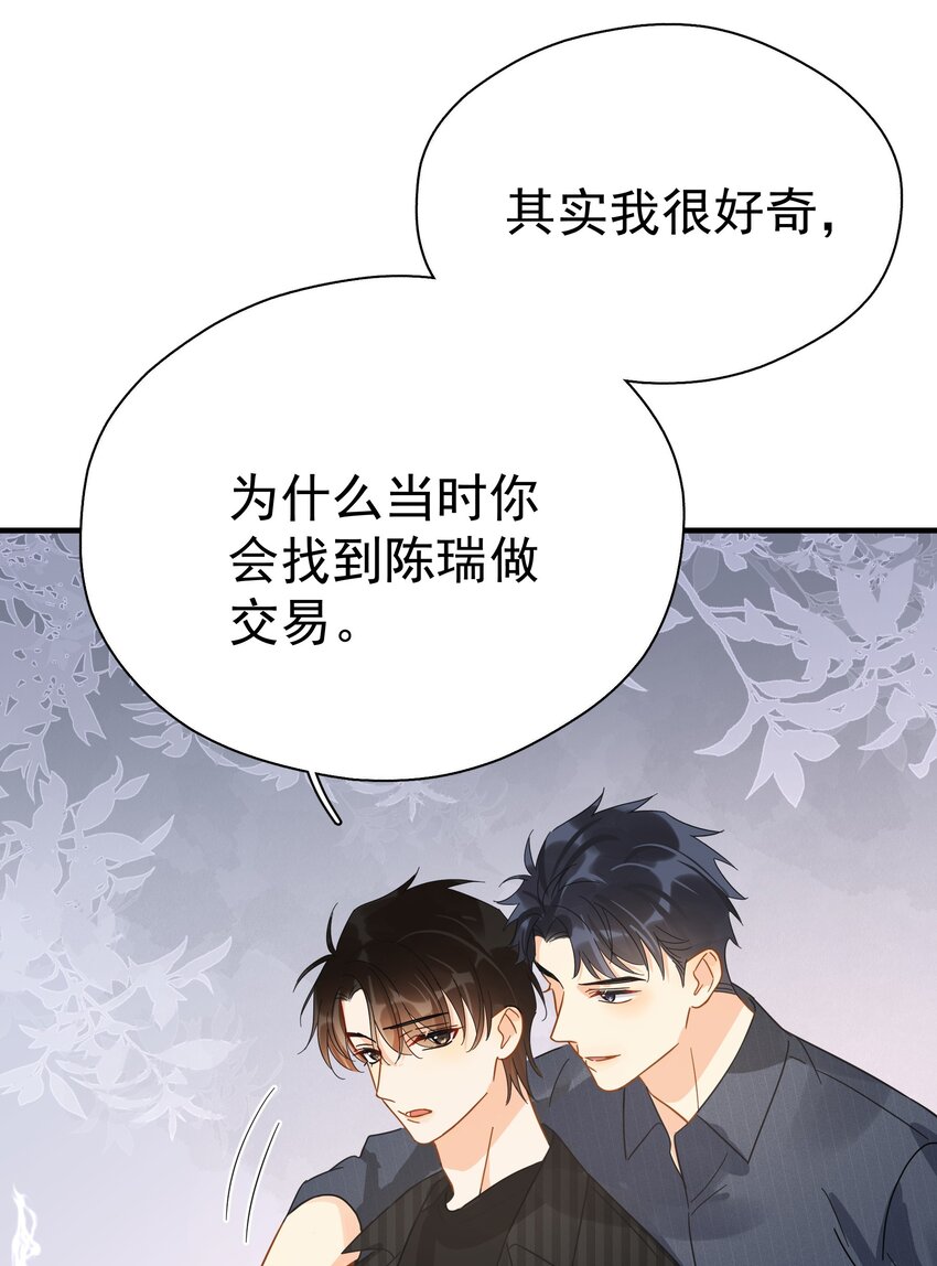 047 老板不安好心38