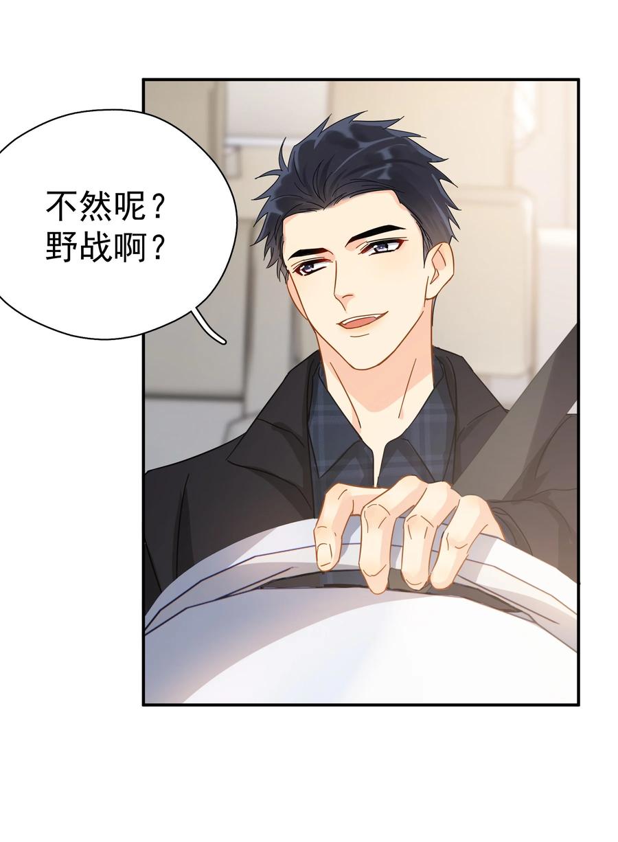 022 如果作为男朋友35