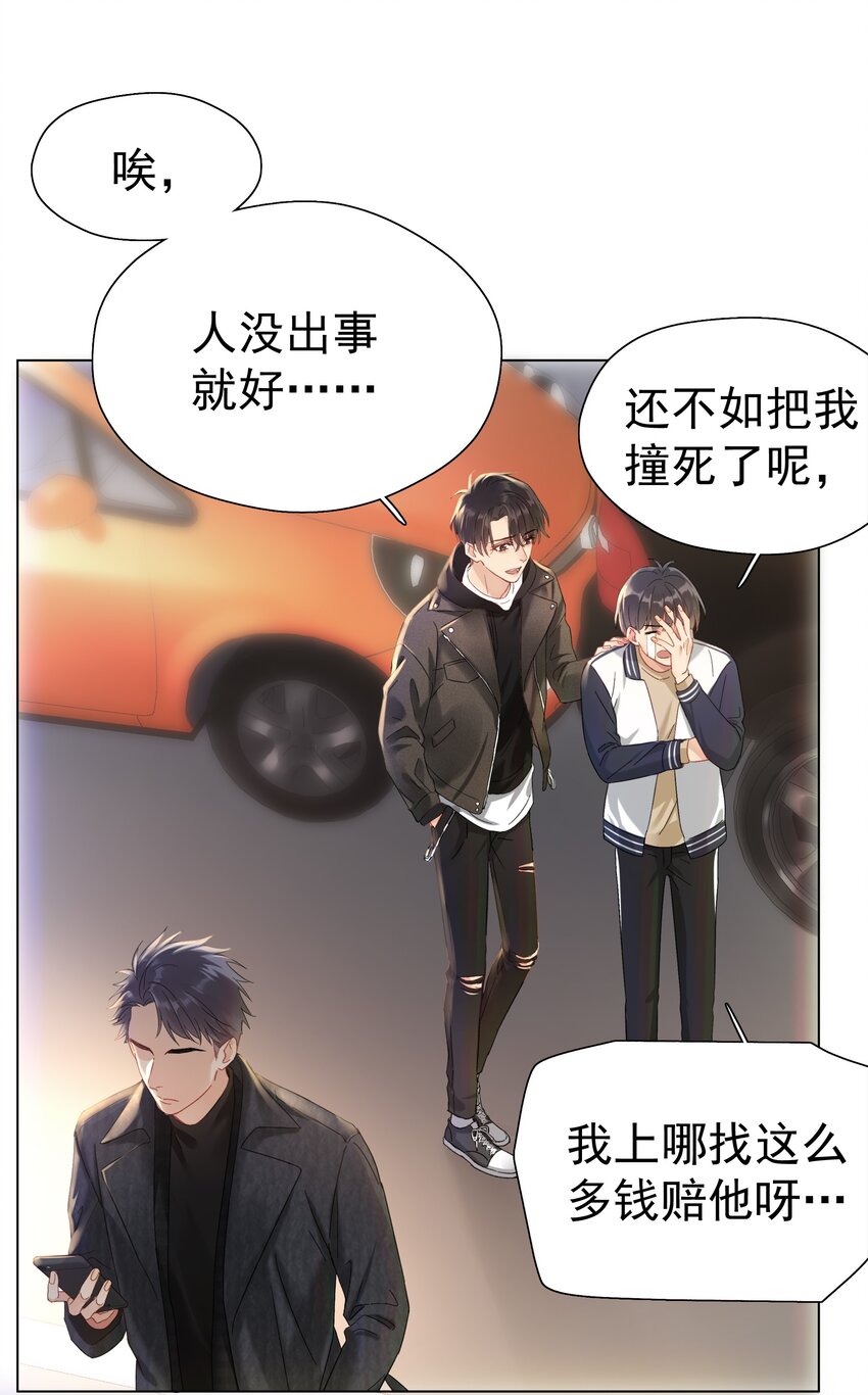 001 连环追尾28
