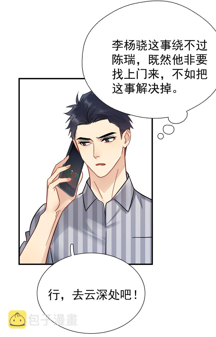 042 迟少可是稀有品种49